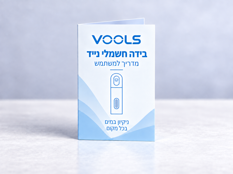 חוברת הוראות